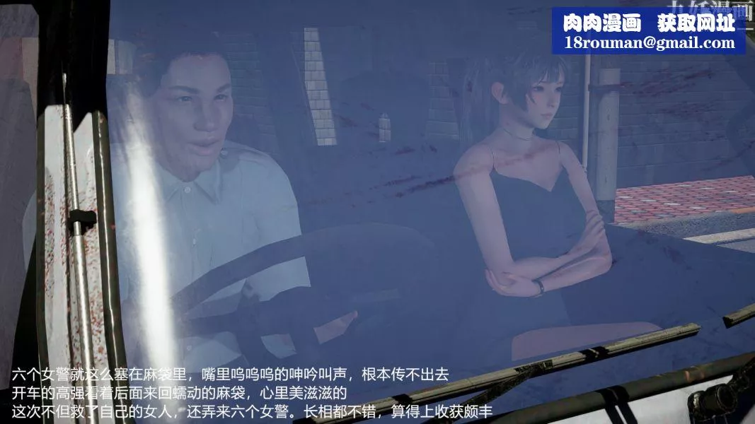 [3D]押解01-04[完]-第01章【第04话】 - 图片 1