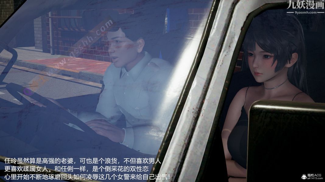 [3D]押解01-04[完]第01章【第04话】