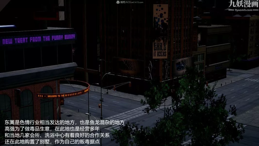 [3D]押解01-04[完]-第01章【第04话】 - 图片 6