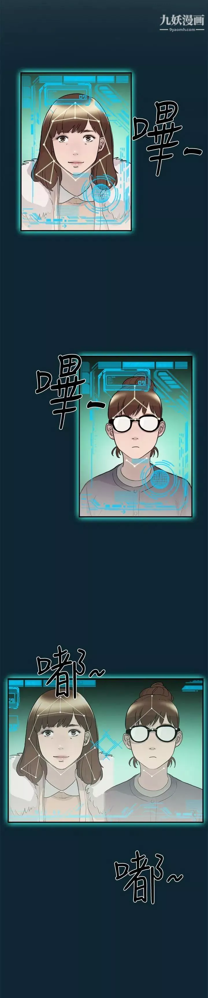 双重恋爱-第7话 - 图片 4