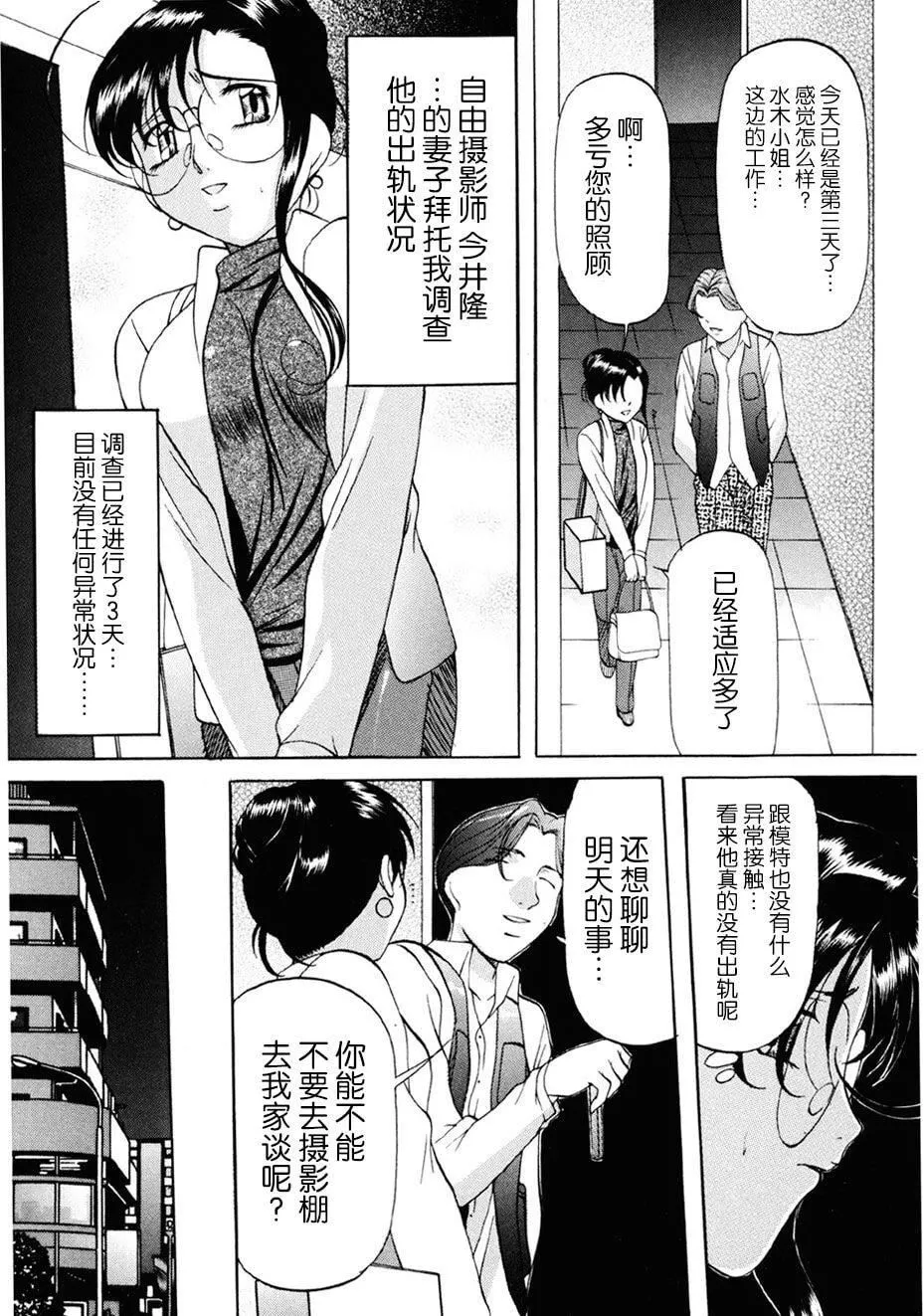 [鬼姫]密室监禁调教[海豚之涌众筹汉化][DL版]-[鬼姫]密室监禁调教[海豚之涌众筹汉化][DL版] - 图片 40