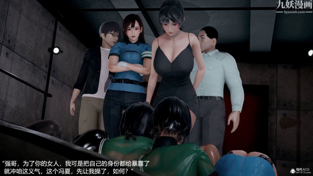 [3D]押解01-04[完]第01章【第04话】