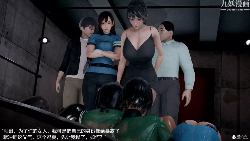 [3D]押解01-04[完]-第01章【第04话】 - 图片 12