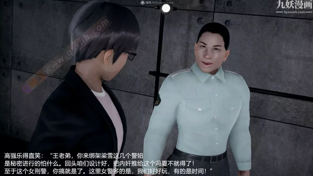 [3D]押解01-04[完]-第01章【第04话】 - 图片 13
