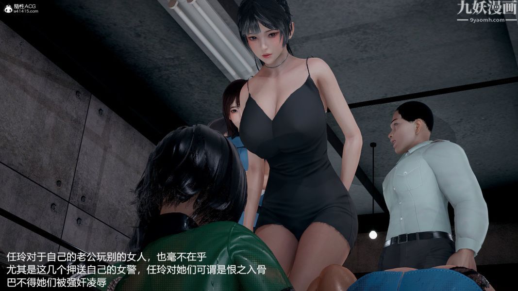 [3D]押解01-04[完]第01章【第04话】