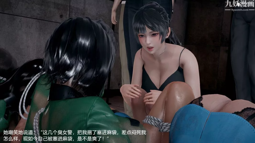 [3D]押解01-04[完]第01章【第04話】
