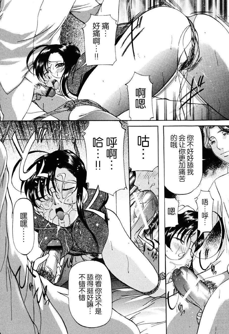 [鬼姫]密室监禁调教[海豚之涌众筹汉化][DL版]-[鬼姫]密室监禁调教[海豚之涌众筹汉化][DL版] - 图片 47