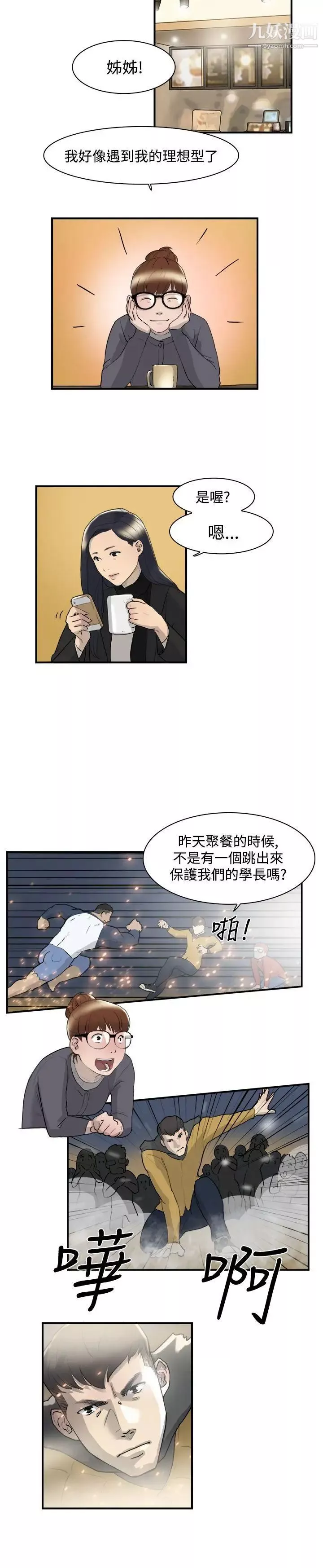 双重恋爱-第7话 - 图片 15