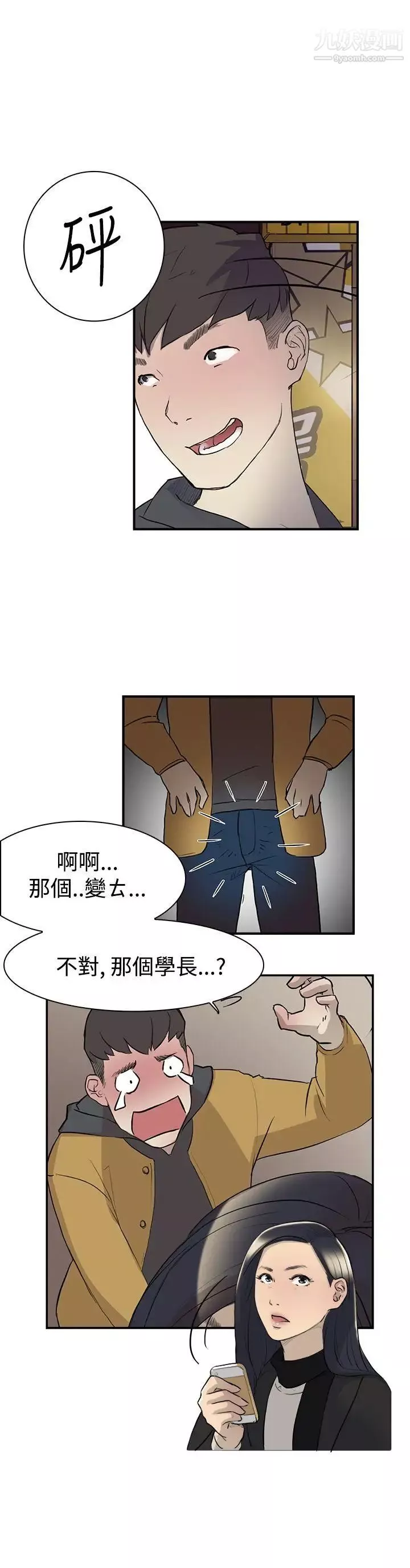 双重恋爱-第7话 - 图片 16