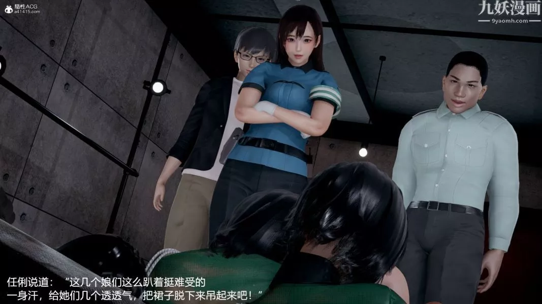 [3D]押解01-04[完]第01章【第04話】