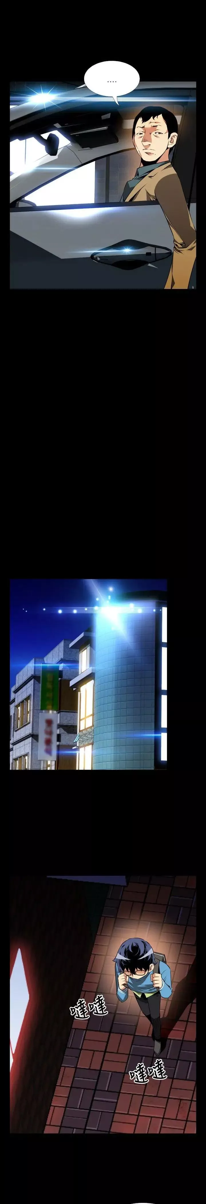 戀愛輔助器第77話