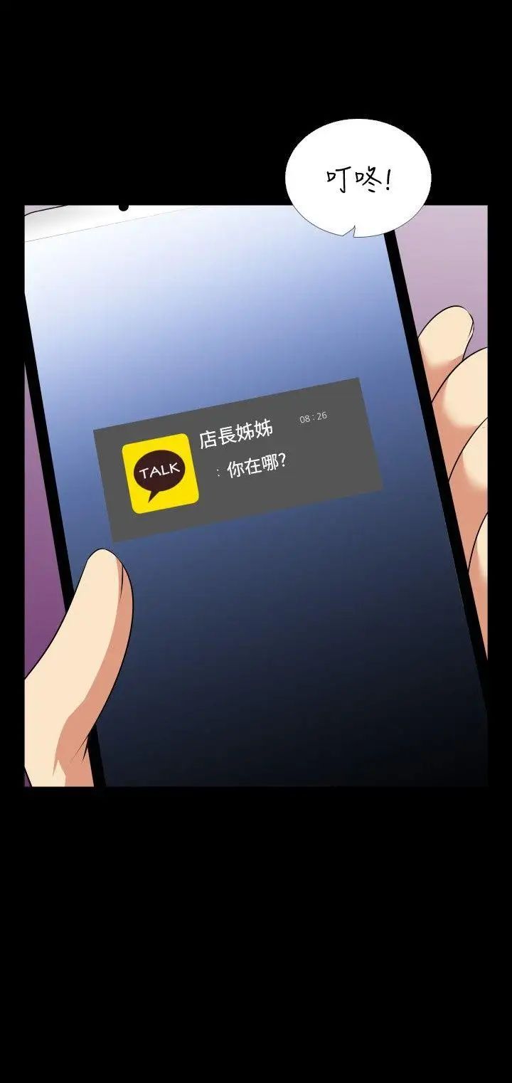 恋爱辅助器第77话