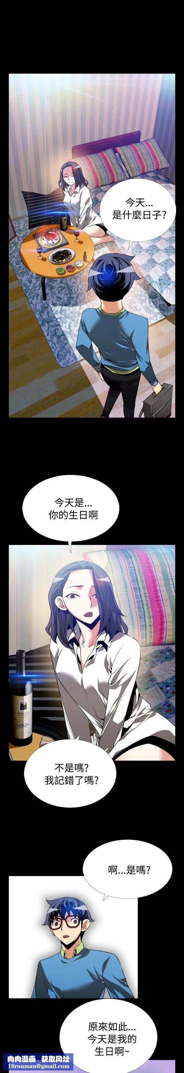 恋爱辅助器第77话