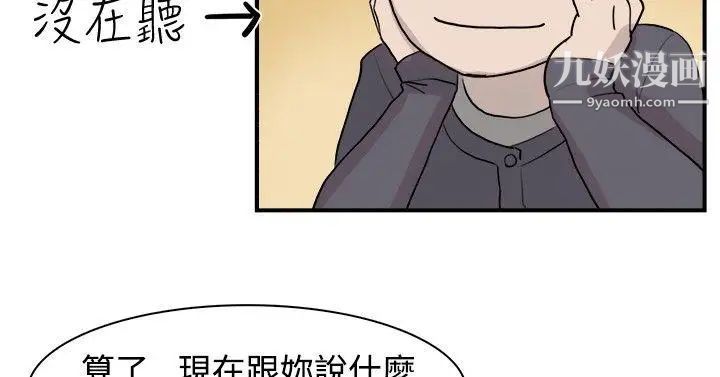 双重恋爱第8话
