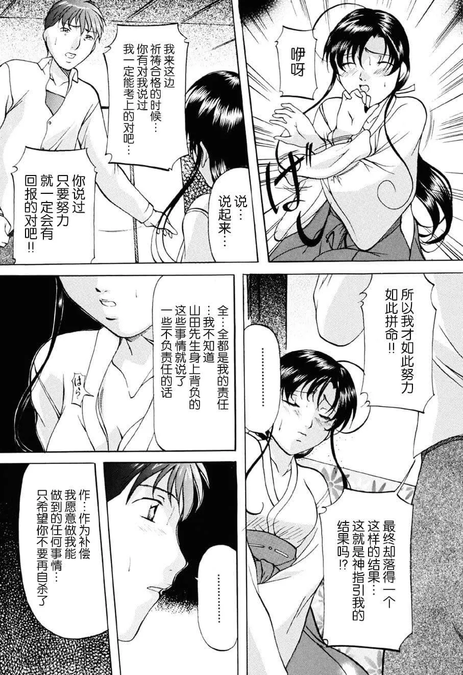 [鬼姫]密室监禁调教[海豚之涌众筹汉化][DL版]-[鬼姫]密室监禁调教[海豚之涌众筹汉化][DL版] - 图片 58