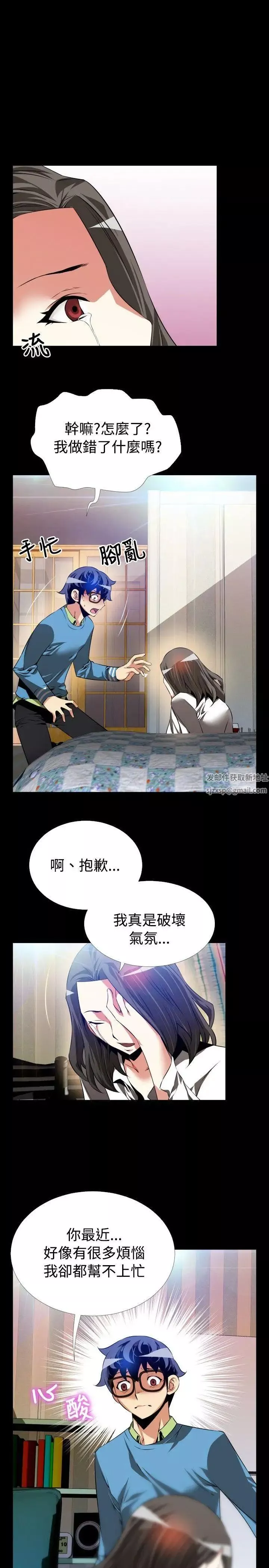戀愛輔助器第77話