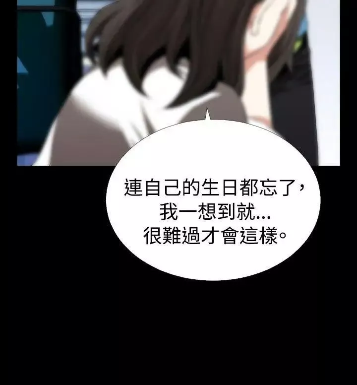恋爱辅助器-第77话 - 图片 22