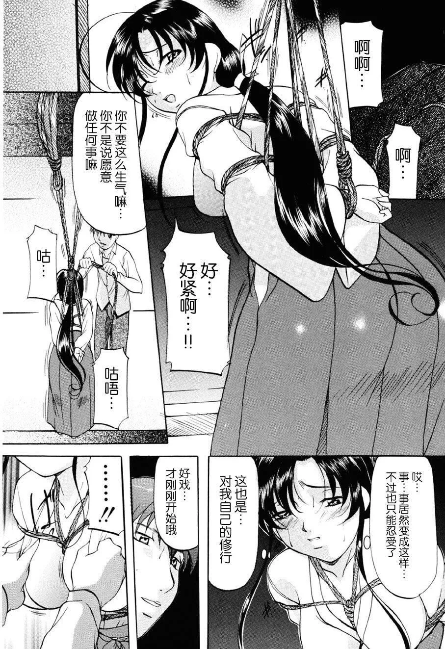 [鬼姫]密室監禁調教[海豚之湧眾籌漢化][DL版][鬼姫]密室監禁調教[海豚之湧眾籌漢化][DL版]