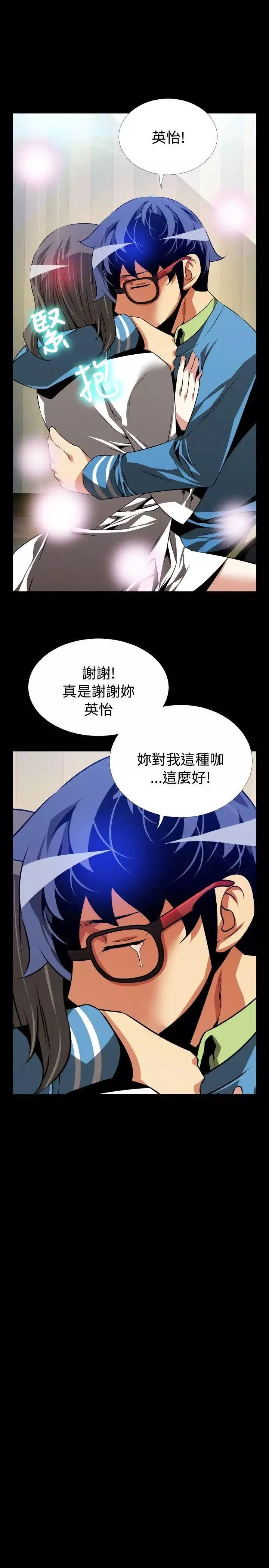 恋爱辅助器-第77话 - 图片 23