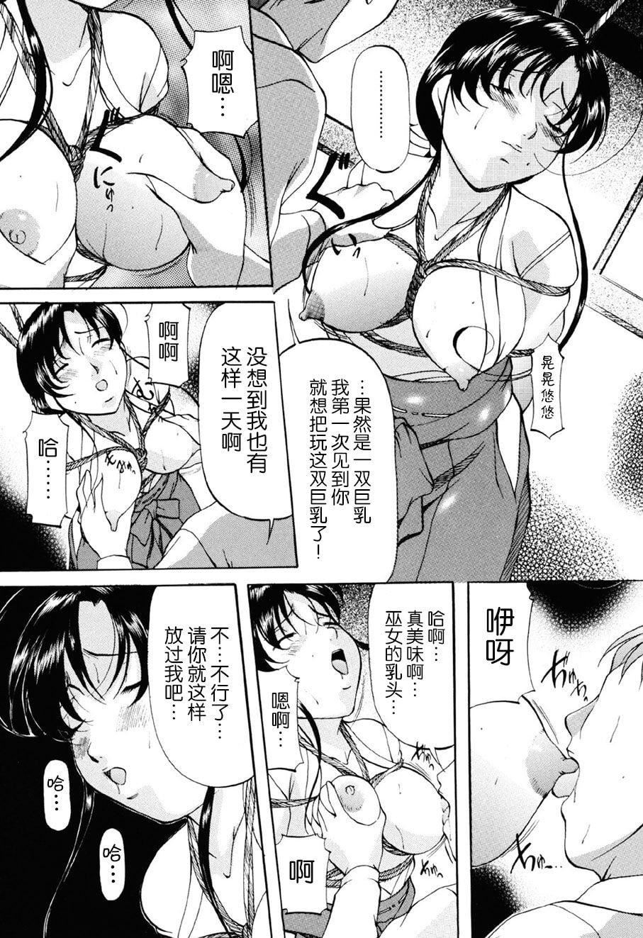 [鬼姫]密室監禁調教[海豚之湧眾籌漢化][DL版][鬼姫]密室監禁調教[海豚之湧眾籌漢化][DL版]