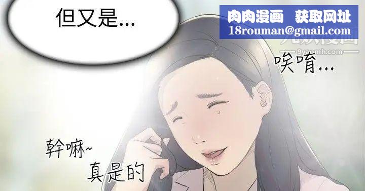双重恋爱第8话