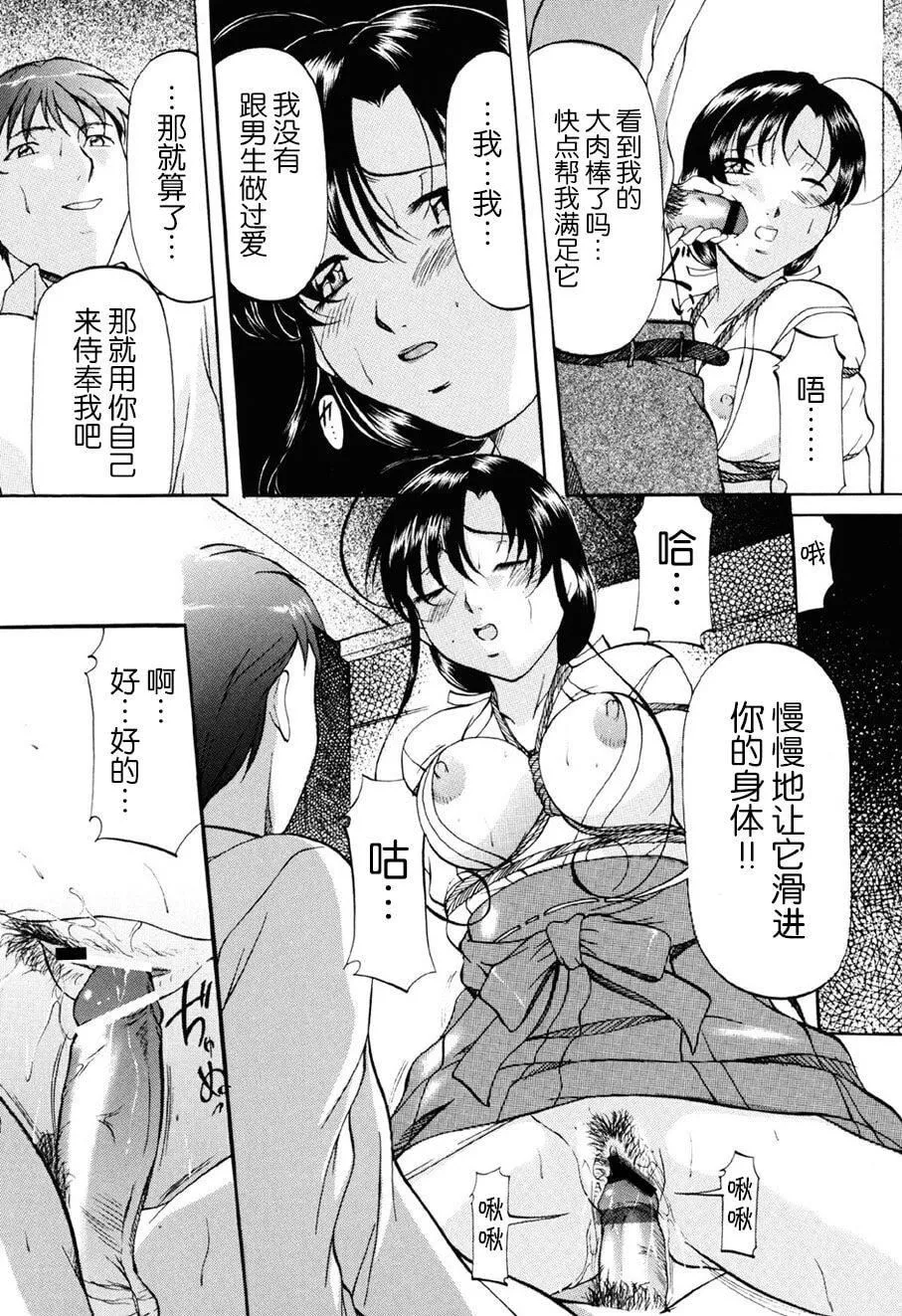 [鬼姫]密室监禁调教[海豚之涌众筹汉化][DL版]-[鬼姫]密室监禁调教[海豚之涌众筹汉化][DL版] - 图片 66