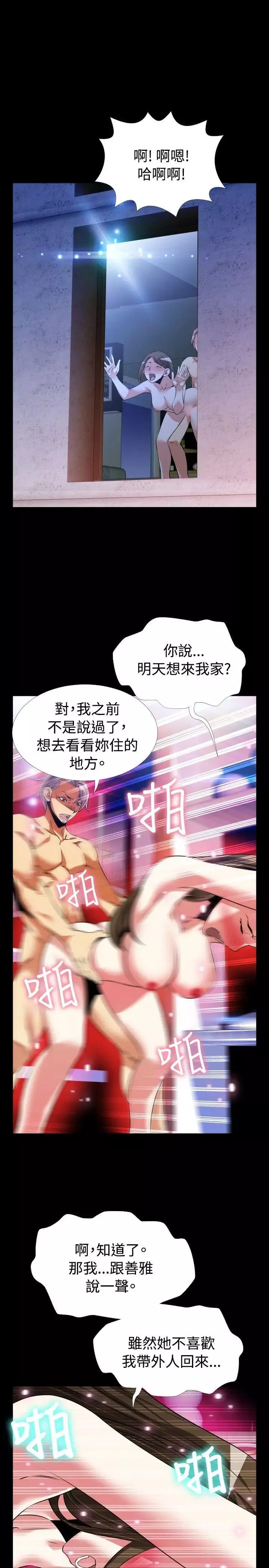 恋爱辅助器-第77话 - 图片 31