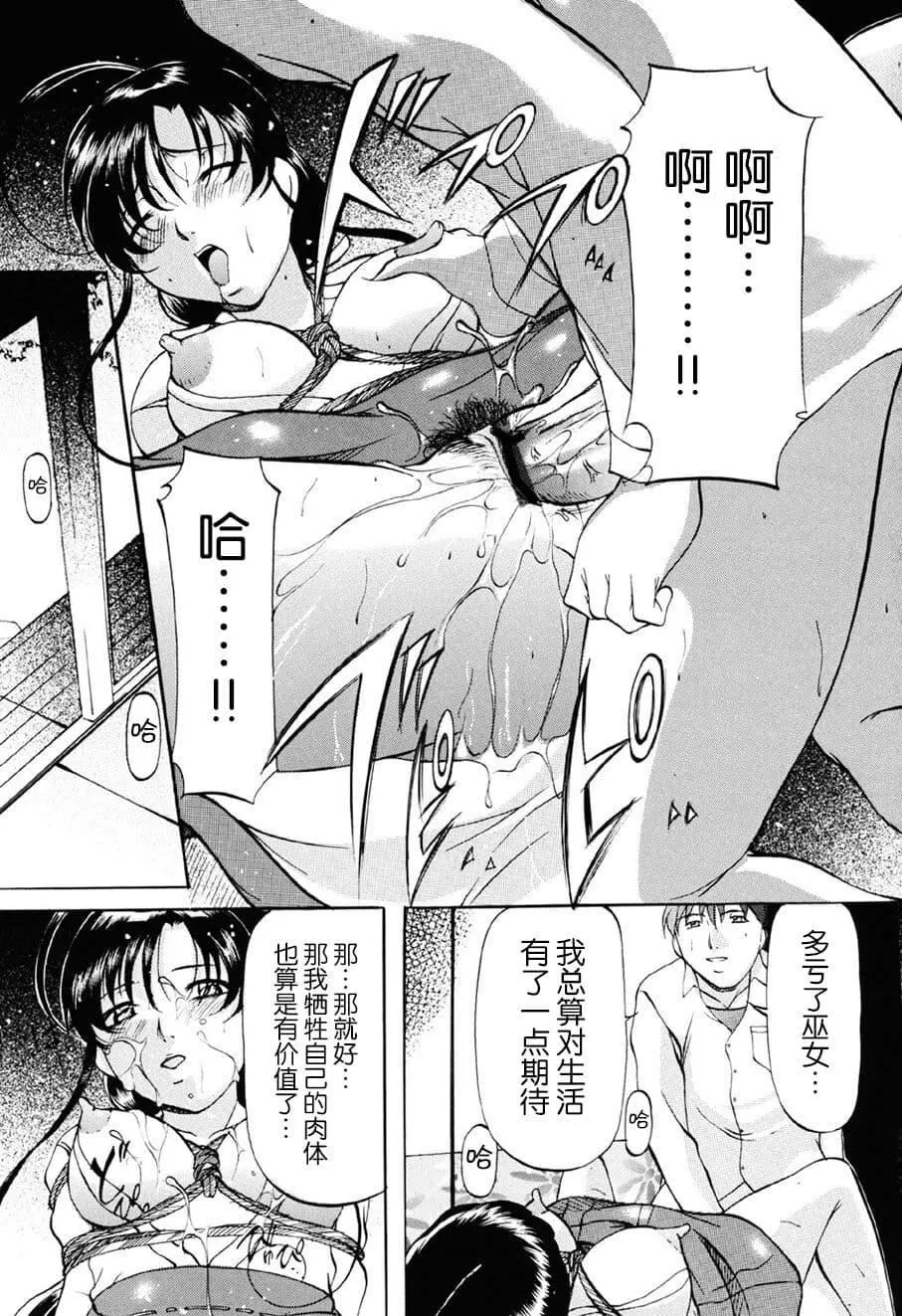 [鬼姫]密室監禁調教[海豚之湧眾籌漢化][DL版][鬼姫]密室監禁調教[海豚之湧眾籌漢化][DL版]