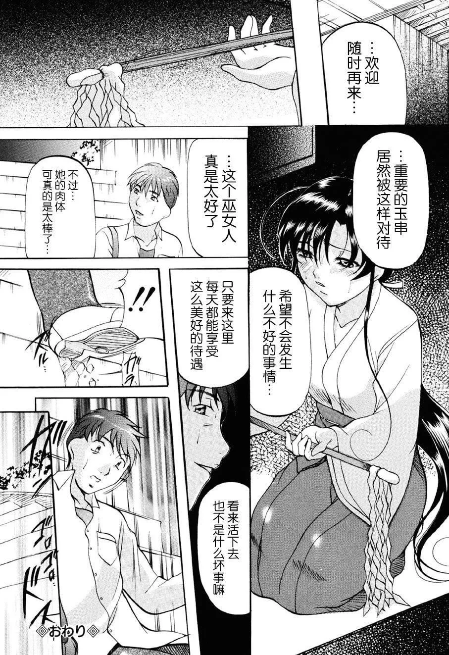[鬼姫]密室監禁調教[海豚之湧眾籌漢化][DL版][鬼姫]密室監禁調教[海豚之湧眾籌漢化][DL版]