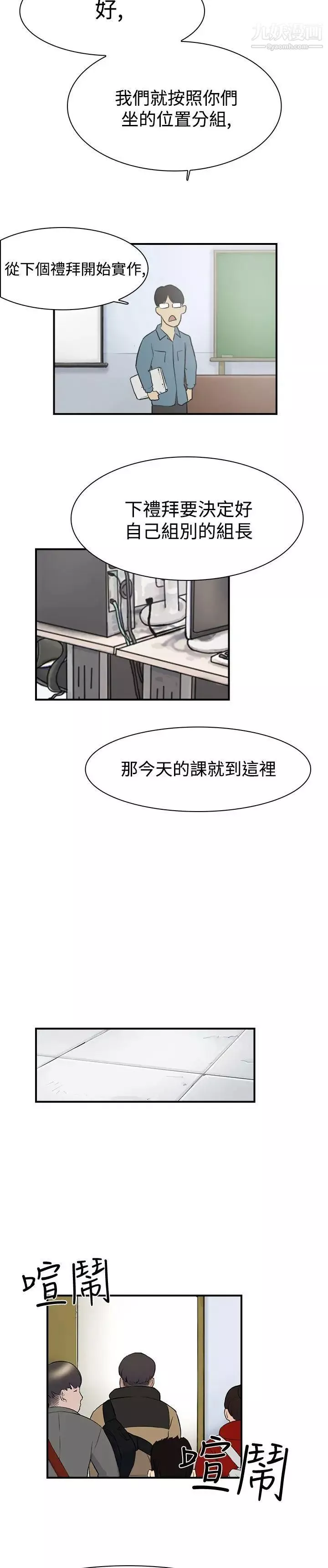 雙重戀愛第8話