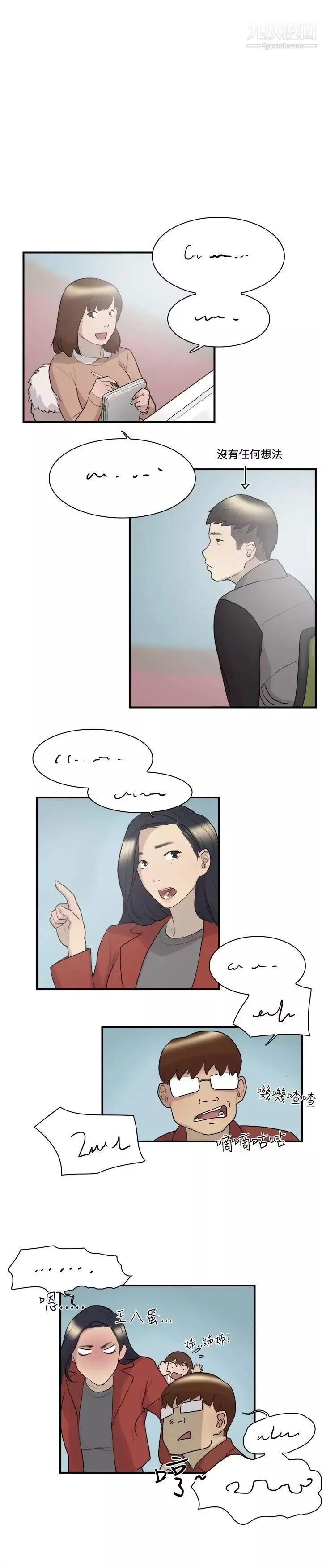 双重恋爱-第8话 - 图片 21