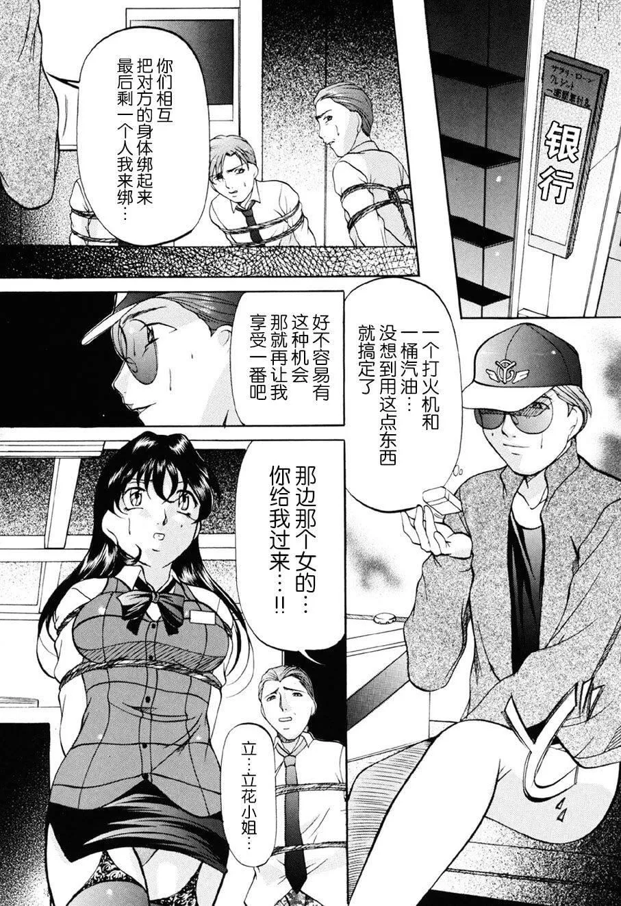 [鬼姫]密室监禁调教[海豚之涌众筹汉化][DL版]-[鬼姫]密室监禁调教[海豚之涌众筹汉化][DL版] - 图片 73