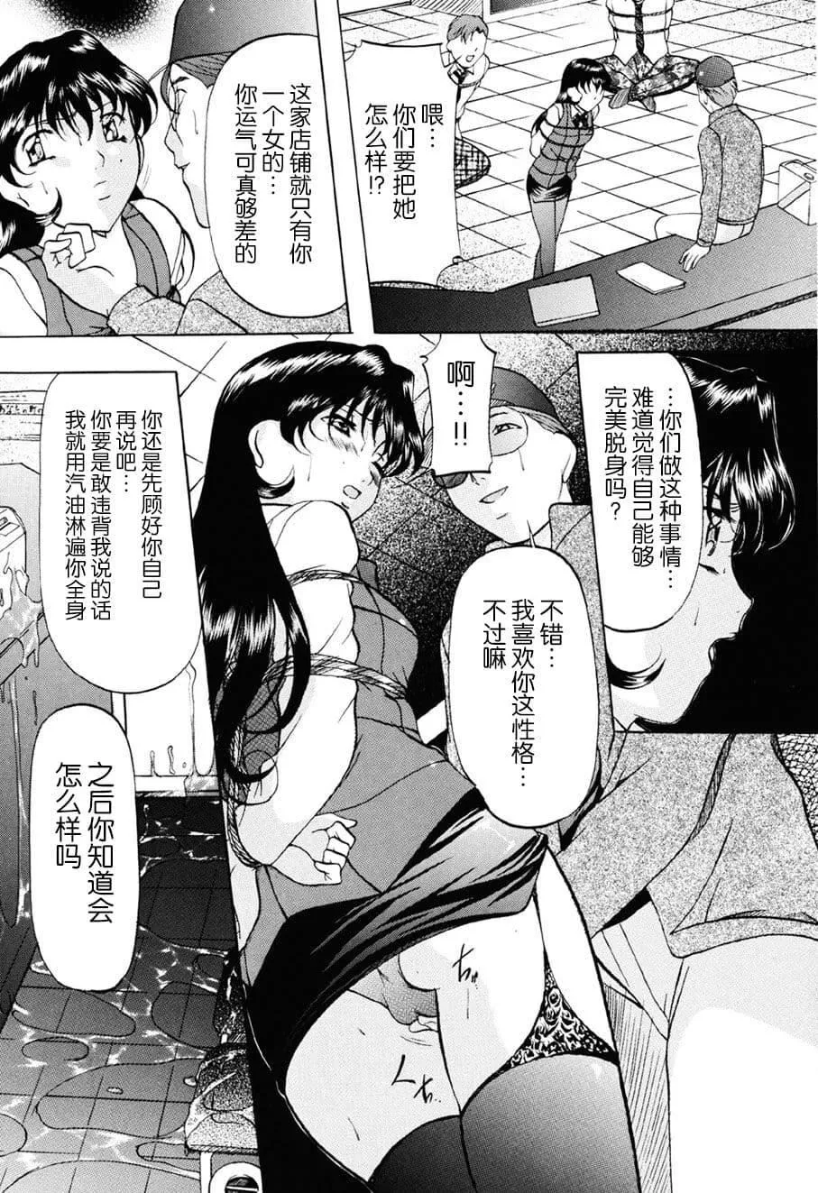 [鬼姫]密室监禁调教[海豚之涌众筹汉化][DL版]-[鬼姫]密室监禁调教[海豚之涌众筹汉化][DL版] - 图片 74