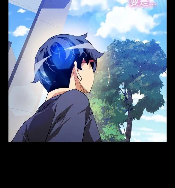 恋爱辅助器第78话