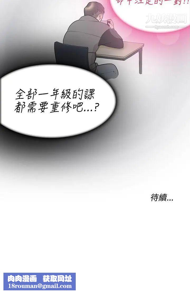 双重恋爱第8话