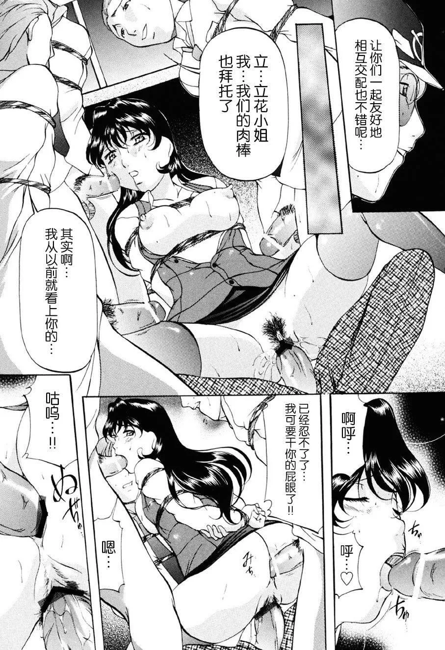 [鬼姫]密室监禁调教[海豚之涌众筹汉化][DL版]-[鬼姫]密室监禁调教[海豚之涌众筹汉化][DL版] - 图片 84