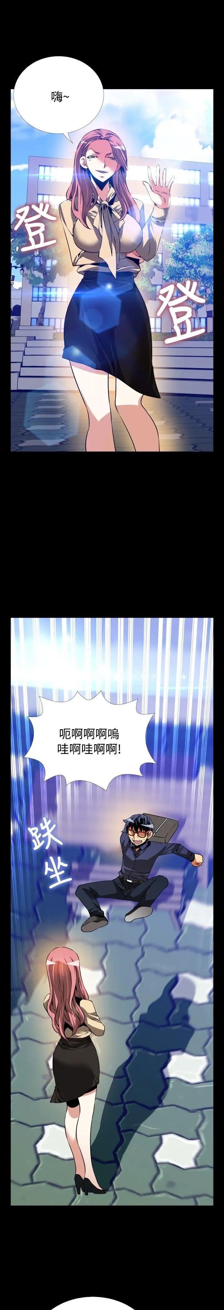 戀愛輔助器第78話