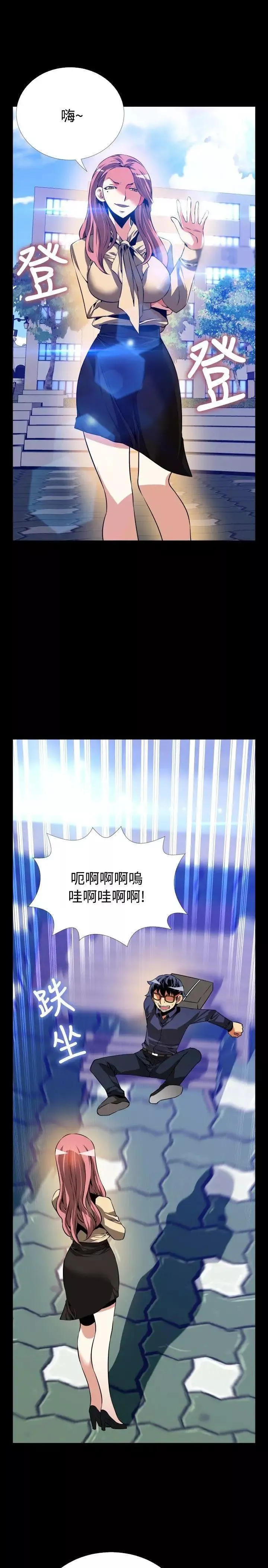 戀愛輔助器第78話