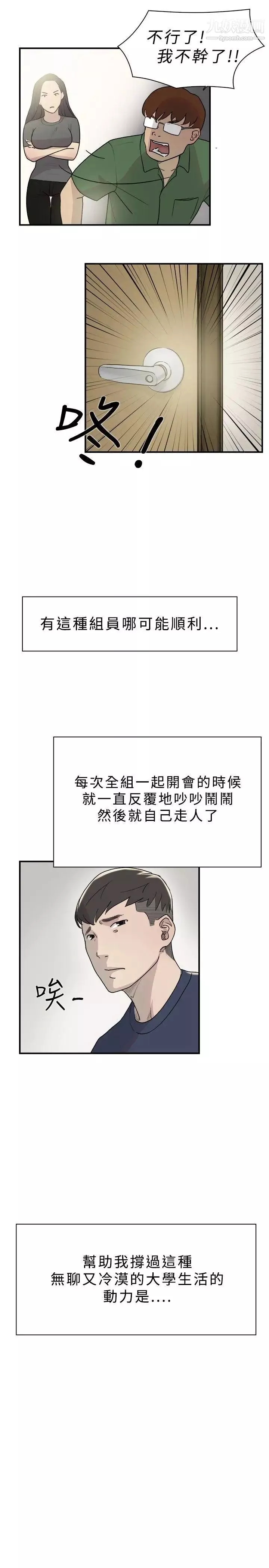 双重恋爱-第9话 - 图片 7