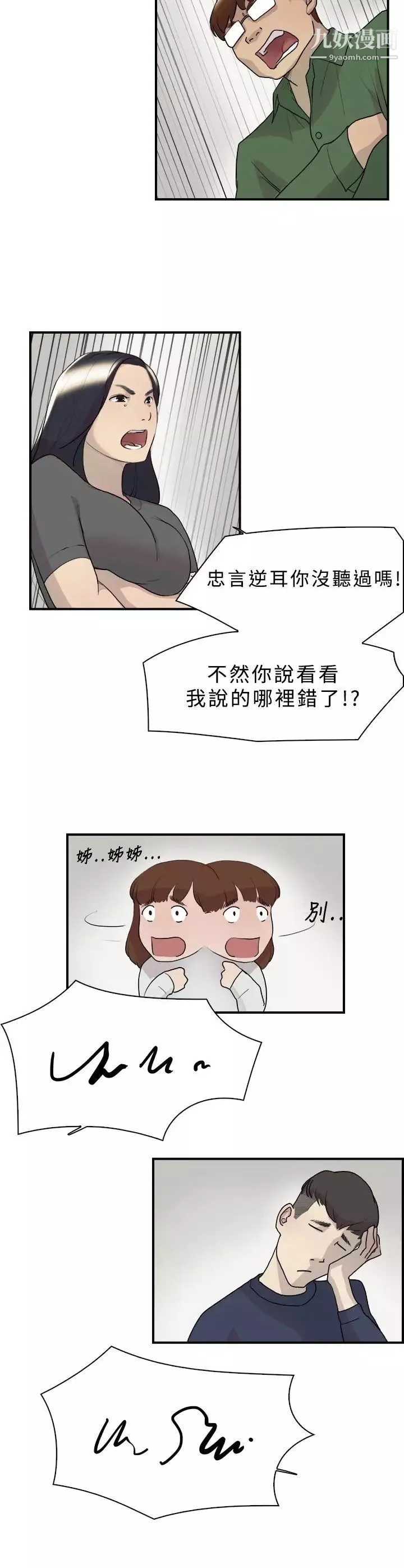 雙重戀愛第9話