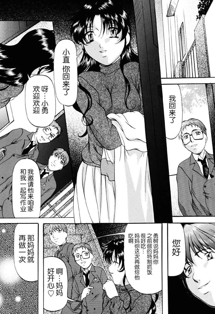 [鬼姫]密室监禁调教[海豚之涌众筹汉化][DL版]-[鬼姫]密室监禁调教[海豚之涌众筹汉化][DL版] - 图片 86