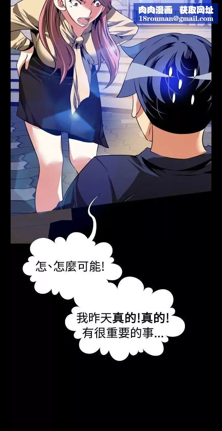 戀愛輔助器第78話
