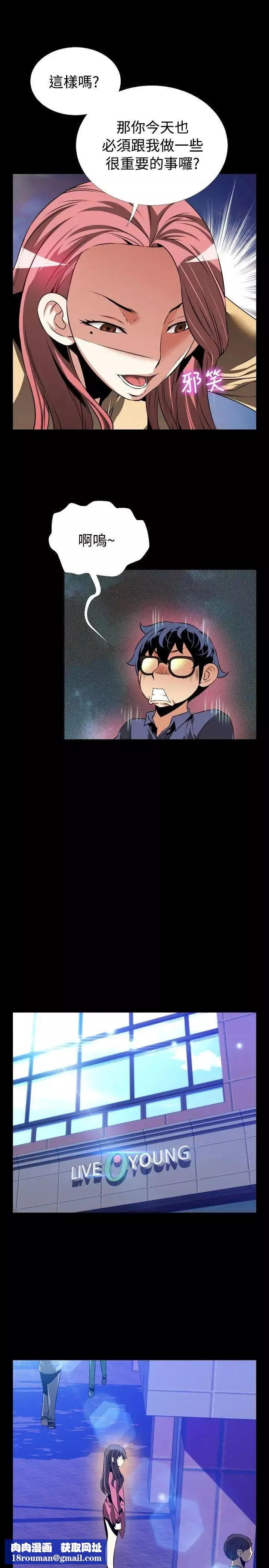 戀愛輔助器第78話