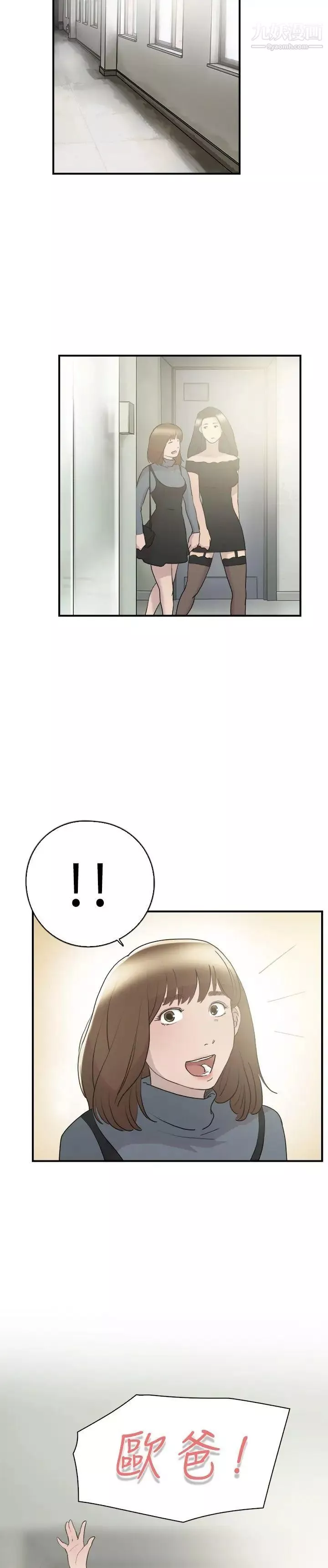 雙重戀愛第9話