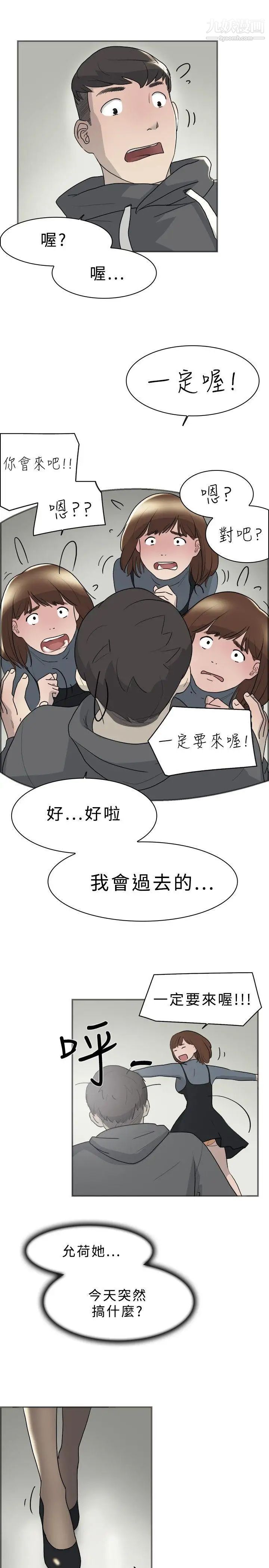 双重恋爱第9话