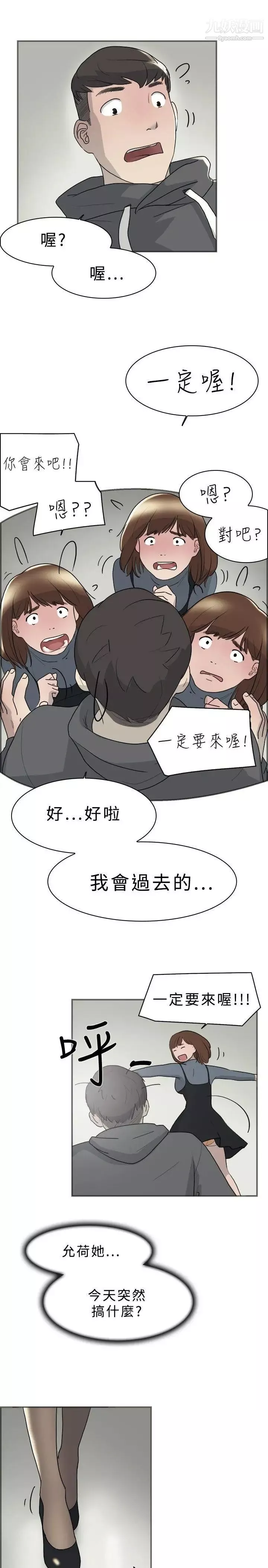 雙重戀愛第9話