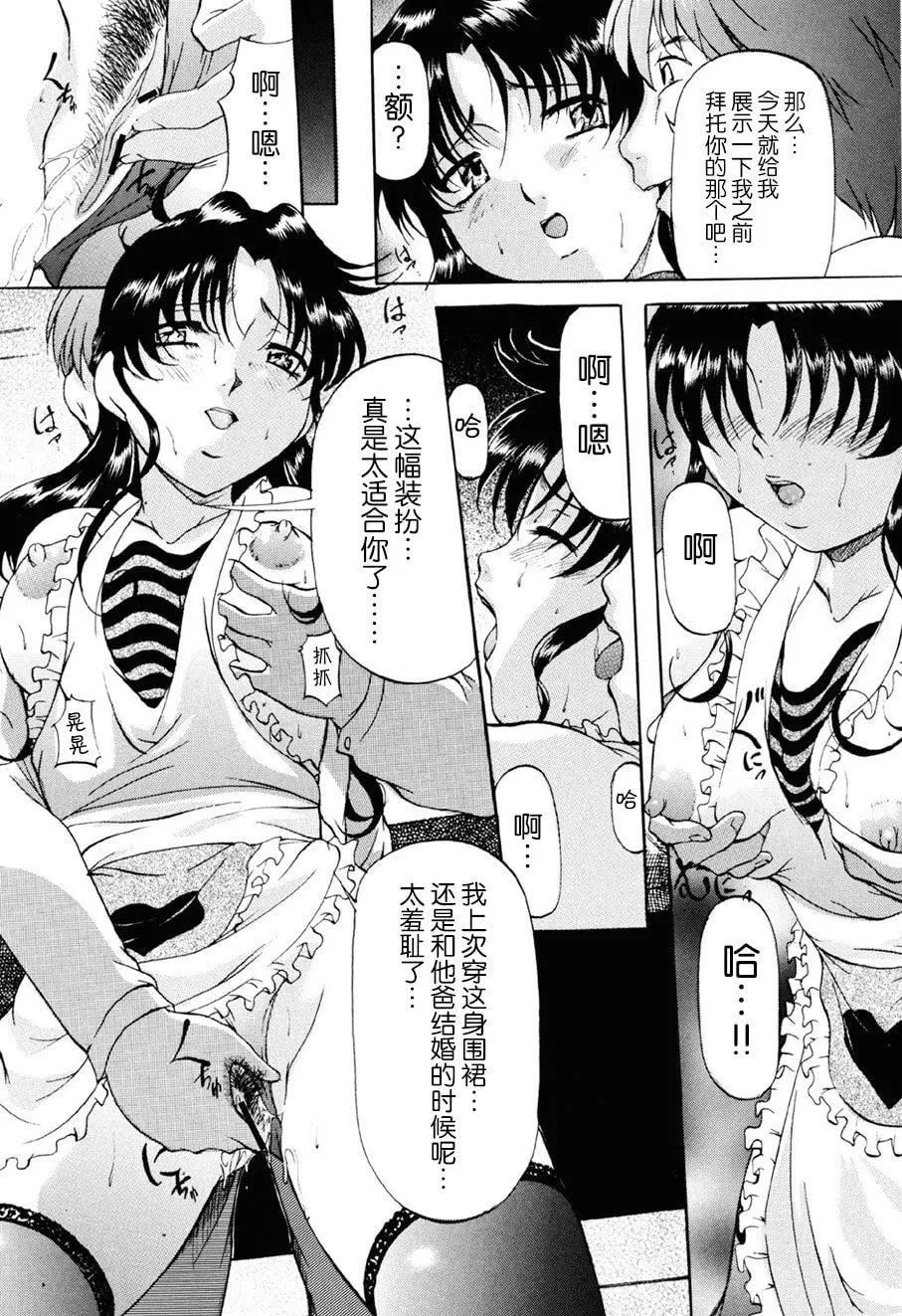 [鬼姫]密室监禁调教[海豚之涌众筹汉化][DL版]-[鬼姫]密室监禁调教[海豚之涌众筹汉化][DL版] - 图片 90