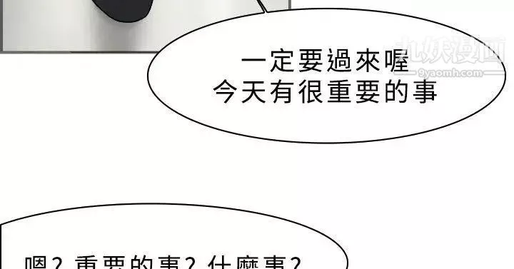 双重恋爱-第9话 - 图片 13