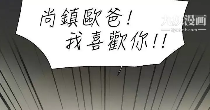 雙重戀愛第9話