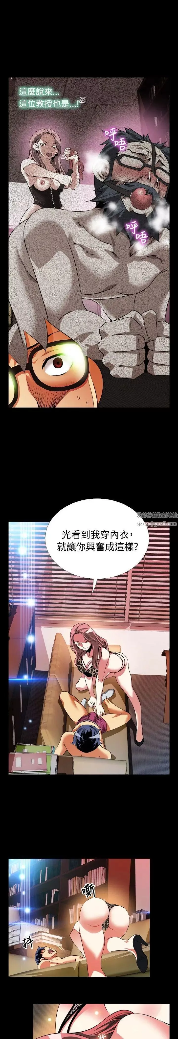 恋爱辅助器-第78话 - 图片 31